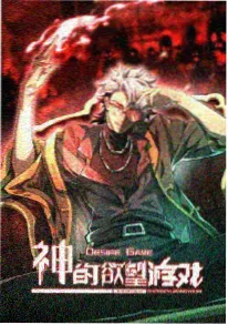 58漫画 猫与月亮邮局 治愈动画封面