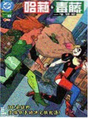 58漫画 纸上疯人院 悬疑漫画封面